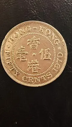 2025年最新】香港 硬貨 50セントの人気アイテム - メルカリ