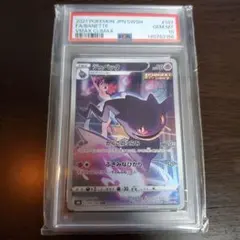 2026年最新】ジュペッタ chr psa10の人気アイテム - メルカリ