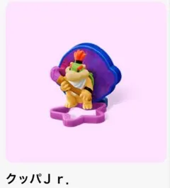 マクドナルド ハッピーセット クッパJr. フィギュア