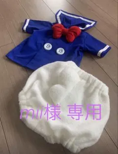 mii様　オーダー　専用