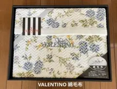 新品　VALENTINO 綿毛布　送料込み