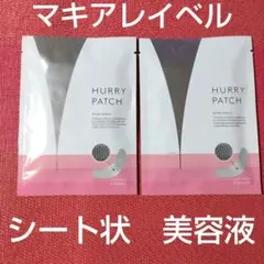 未開封　HURRY PATCH マイクロニードル シートマスク 2袋セットのサムネイル