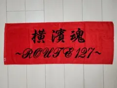 2025年最新】氣志團フェイスタオルの人気アイテム - メルカリ