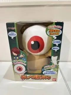 2025年最新】目玉おやじ ぬいぐるみの人気アイテム - メルカリ