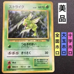 2026年最新】旧裏ストライクの人気アイテム - メルカリ