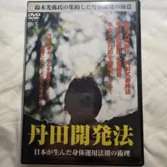 おしっこ我慢大喜利 DVD メルカリ - DVD オモコロ】おしっこ我慢大喜利 オモコロ その他