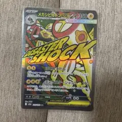 2026年最新】メガシビルドンex MAの人気アイテム - メルカリ
