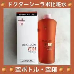 【空ボトル・箱】ドクターシーラボVC100エッセンスローションEX V285mlのサムネイル