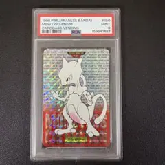 PSA9 1998 Bandai ミュウ カードダス プリズム シールダス - メルカリ