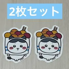 【台湾限定】ちいかわ ハチワレステッカー 2枚セット