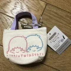リトルツインスターズ カラナビ付き　ミニミニバッグチャーム