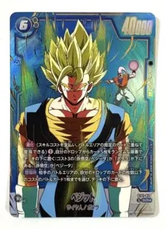 ドラゴンボール フュージョンワールド ベジット SCR パラレル ST01-70