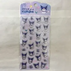 サンリオ クロミシール