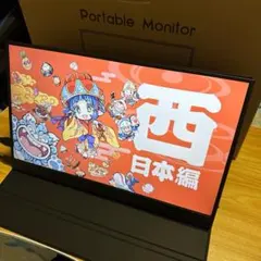 keeptime モバイルモニター 15.6インチ