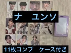 BOYS PLANET2 ボイプラ2 展示会　トレカセット　フルコンプ　ユンソ