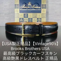 【USA製正規品】ブルックスブラザーズ　最高級ブラックカーフスキン　ドレスベルトのサムネイル