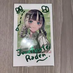 2025年最新】儒烏風らでんの人気アイテム - メルカリ