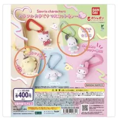 カラフルカラビナマスコットチャーム