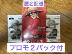 【早い者勝ち・新品未開封】ワンピースカード受け継がれる意志 1BOX分24パック