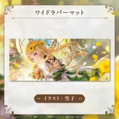 アーニャメルフィッサ 誕生日記念ラバーマット ホロライブ - メルカリ