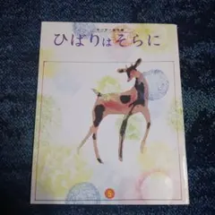 木原千春5分間ドローイング/DEERエスキース - メルカリ