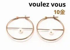 K10 サークル パール 10金　フープピアス　ヴーレヴ　エテ　festeria