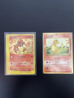 ポ*ー様 ポケモンカード ヒトカゲ マクドナルドオリジナル - メルカリ
