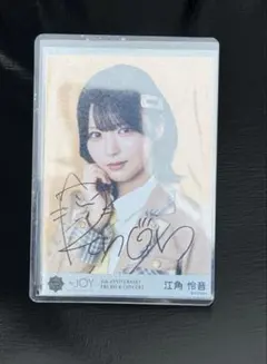 ニアジョイ 生写真 4周年コンサート 電話番号教えて 江角怜音 直筆サイン ヨリ ニアジョイ 江角怜音 生写真 直筆 電話番号教えて！ジャケ写 ヨリ