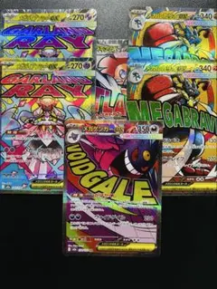 【300円スタート】maまとめ売り ポケモンカード　メガゲンガーex