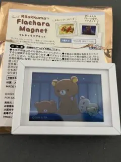 リラックマ rirakkuma フレキャラマグネット