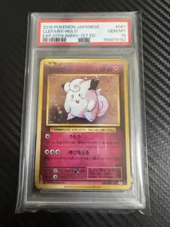 【PSA5/6】連番 ピッピ ピクシー 旧裏 2枚セット PSA5/6】連番 ピッピ ピクシー 旧裏 2枚セット - メルカリ