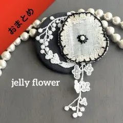 保留⑫81ミナペルホネン　ハンドメイド　ブローチアクセサリー c111 ブローチハンドメイドブローチミナペルホネンファンの方 - メルカリ