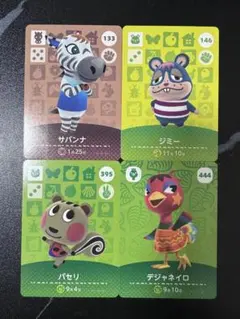 どうぶつの森amiiboカードセット(サバンナ,ジミー,パセリ,デジャネイロ)
