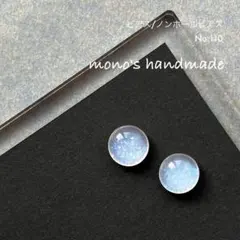 【No.110】ピアス/ノンホールピアス　ハンドメイド　レジン　小ぶり　軽い