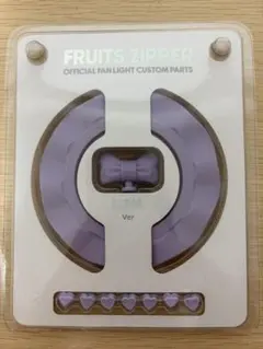 FRUITS ZIPPER ペンライト　カスタムパーツ　仲川瑠夏 仲川瑠夏 ペンライト カスタムパーツ FRUITS ZIPPER 新品未開封｜Yahoo