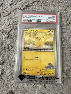 2026年最新】ピカチュウプロモPSA10の人気アイテム - メルカリ