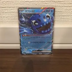 ポケモンカード ヨワシex