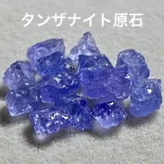 タンザナイト原石mix