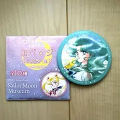 セーラームーン展 セーラームーン 缶バッジ ネプチューン 海王みちる