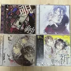 2026年最新】華アワセ cdの人気アイテム - メルカリ