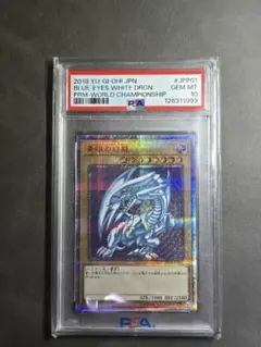 2025年最新】青眼の白龍 wcs2018の人気アイテム - メルカリ