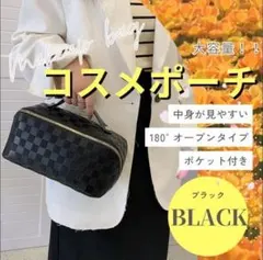 ブラック コスメポーチ 180°オープンタイプ - メルカリ