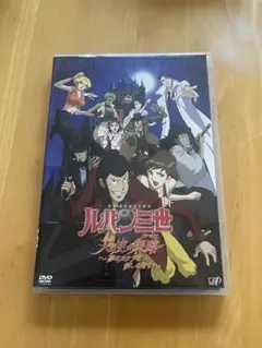 ルパン三世　TVスペシャル DVD 天使の策略〜夢のカケラは殺しの香り〜