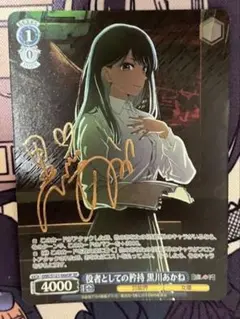 カオス ChaosTCG 澄み渡る青空の下で「ルッキーニ」 SP サイン - メルカリ