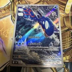 カイオーガ AR 080/076 ポケモンカード - メルカリ