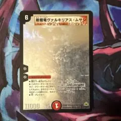 戦極竜ヴァルキリアスムサシ シークレット - メルカリ