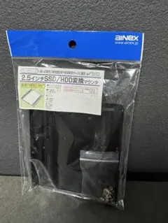 AINEX 2.5インチ SSD/HDD変換マウンタ