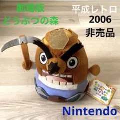 2025年最新】平成レトロどうぶつの森の人気アイテム - メルカリ