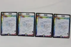 デュエマ　超越男　4枚　アルティメットおとこ