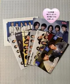 【新品】King & Prince キンプリ 会報 公式写真 クリアファイル